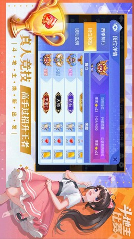 斗地主比赛图2