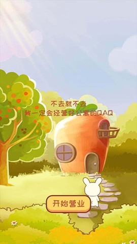 宠物旅馆[图1]