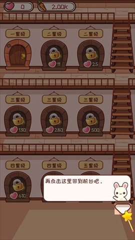 宠物旅馆[图5]