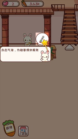 宠物旅馆[图9]