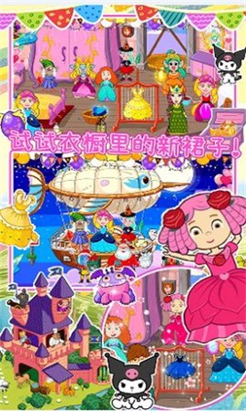 迷你乐园魔法童话图1