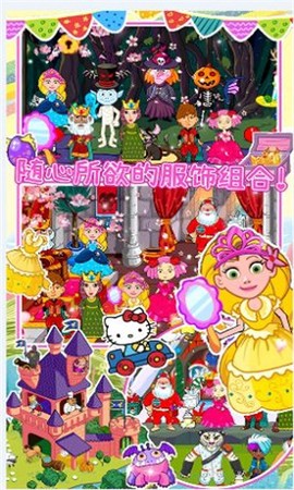 迷你乐园魔法童话图2