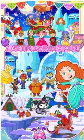 迷你乐园魔法童话图3