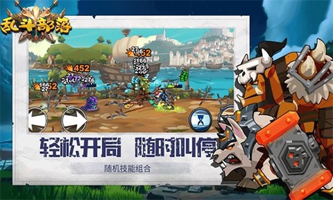 乱斗部落图1