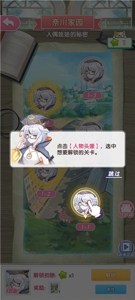 萌宠解谜[图7]