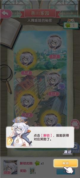 萌宠解谜[图8]