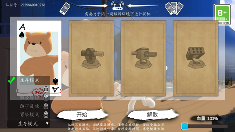 科技塔防生存[图1]