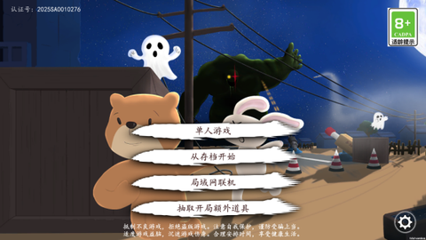 科技塔防生存[图2]
