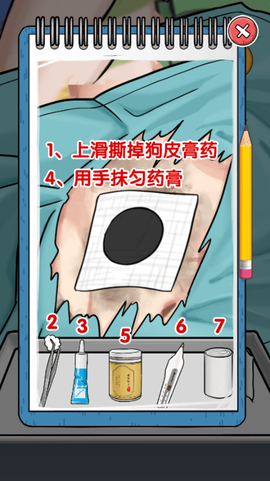 我养你阿打工逆袭记[图4]