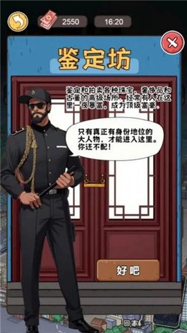 我养你阿打工逆袭记图2