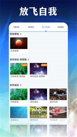 打卡自律百分百图1