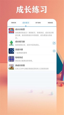 打卡自律百分百图3