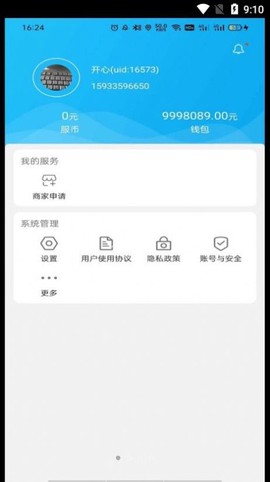 服了吗商家版图3