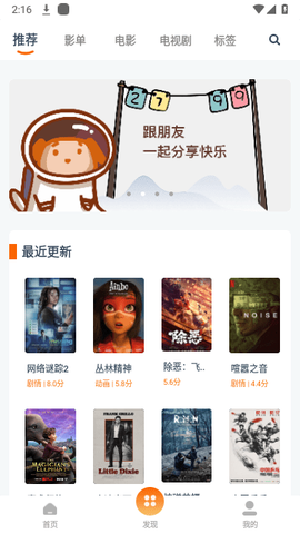 bt磁力搜索器图3