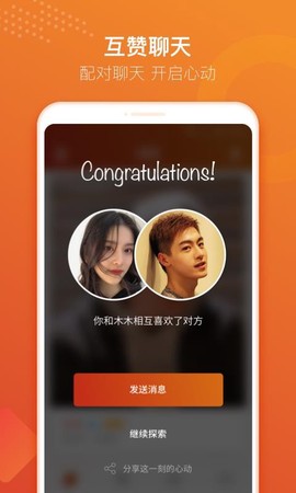探探极速版图3