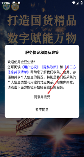 金豆生活[图2]