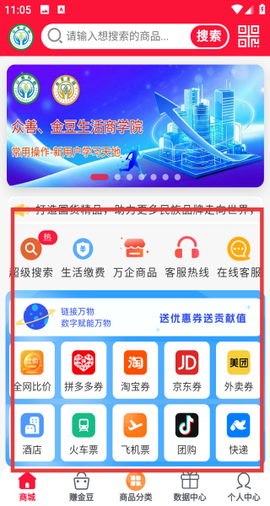 金豆生活[图3]