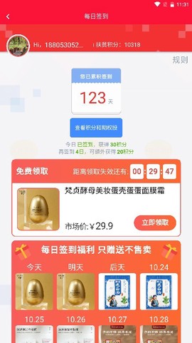 金豆生活图1