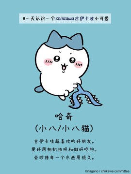 口袋吉伊卡哇日服[图5]
