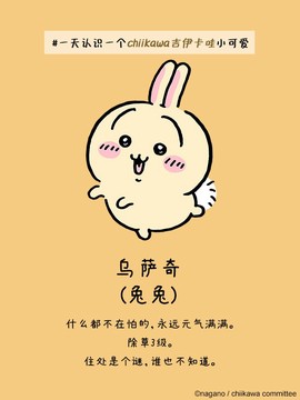 口袋吉伊卡哇日服[图6]