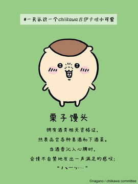 口袋吉伊卡哇日服[图8]