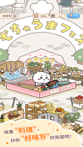 口袋吉伊卡哇日服图2