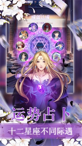 星座花园图3