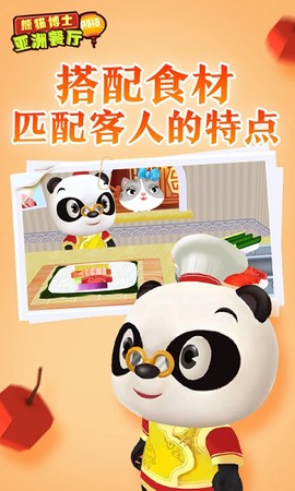 熊猫博士亚洲餐厅[图1]