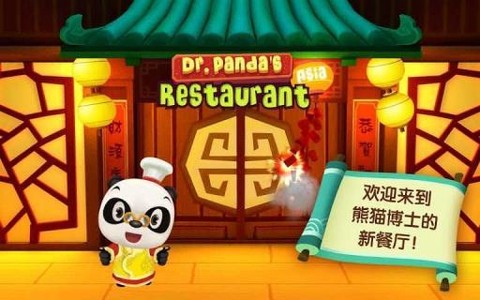 熊猫博士亚洲餐厅图2