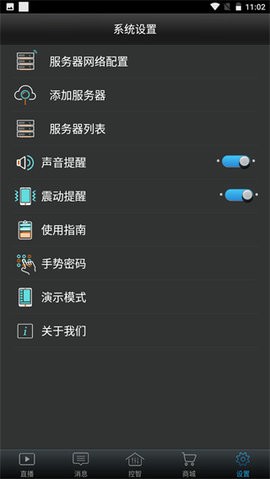 创维电视机遥控器图3