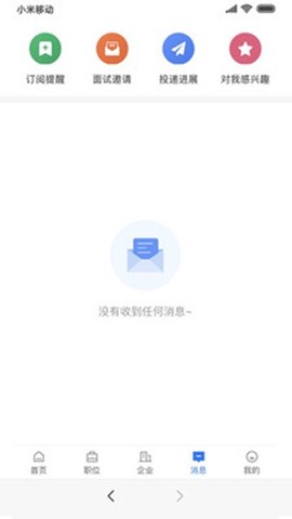 宁夏招聘图3