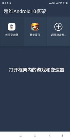 老艾变速器安卓版图1