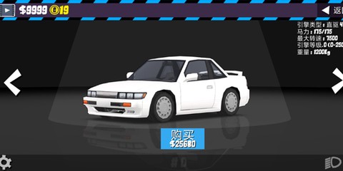 地平线漂移飞车[图1]