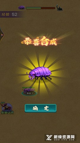 大虫吃小虫[图1]