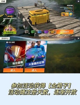 欢乐钓鱼大师[图3]