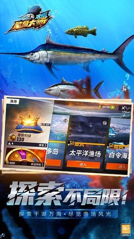 欢乐钓鱼大师[图4]