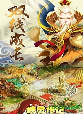 精灵传记图2