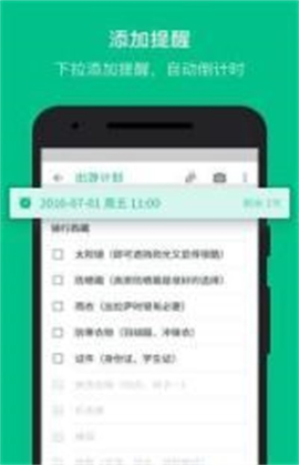 随笔记图3
