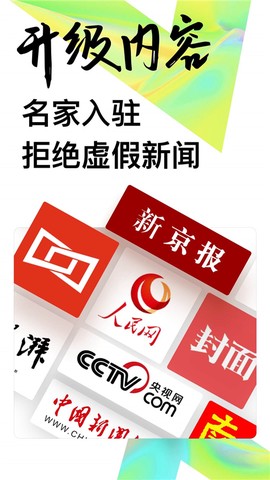 uc头条图2