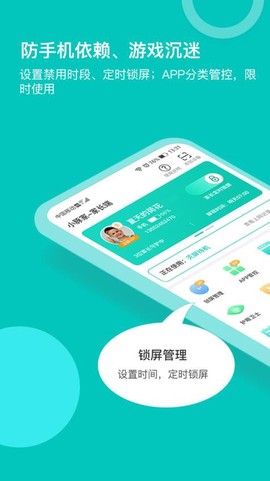 小豚家家长图1