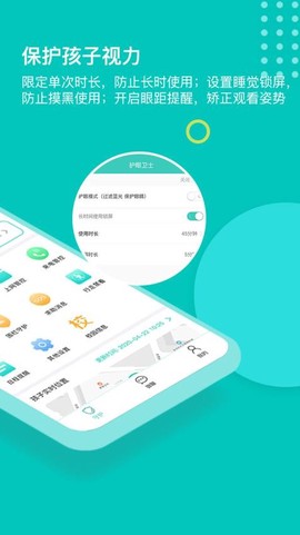 小豚家家长图2