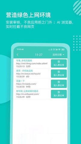 小豚家家长图3