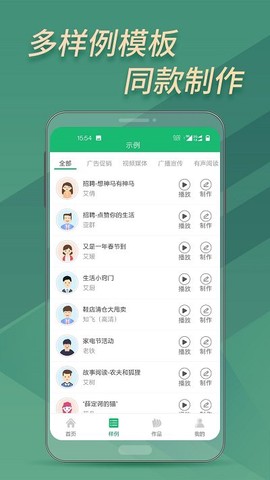 文字变音频布谷园版图2