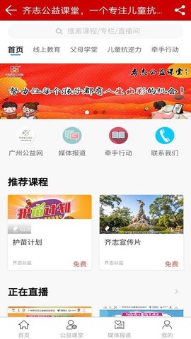 广州公益图3