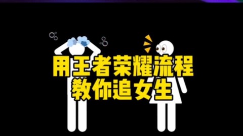 怎么用王者荣耀表白[图2]