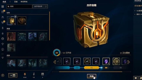 英雄联盟箱子怎么获得[图1]
