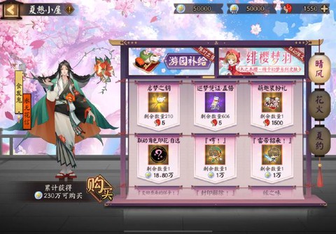 阴阳师换号码怎么办[图1]