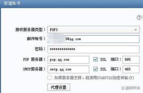 神武qq邮箱怎么改密码[图2]