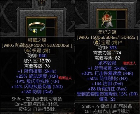 暗黑破坏神2体力什么[图2]
