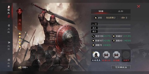 率土之滨周泰怎么样[图1]